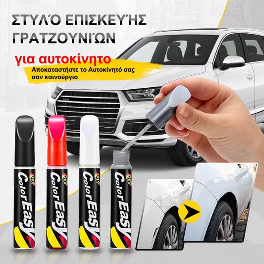 💥Ofertă pe timp limitat 🚗 REPARAȚI ZGRIETE AUTO